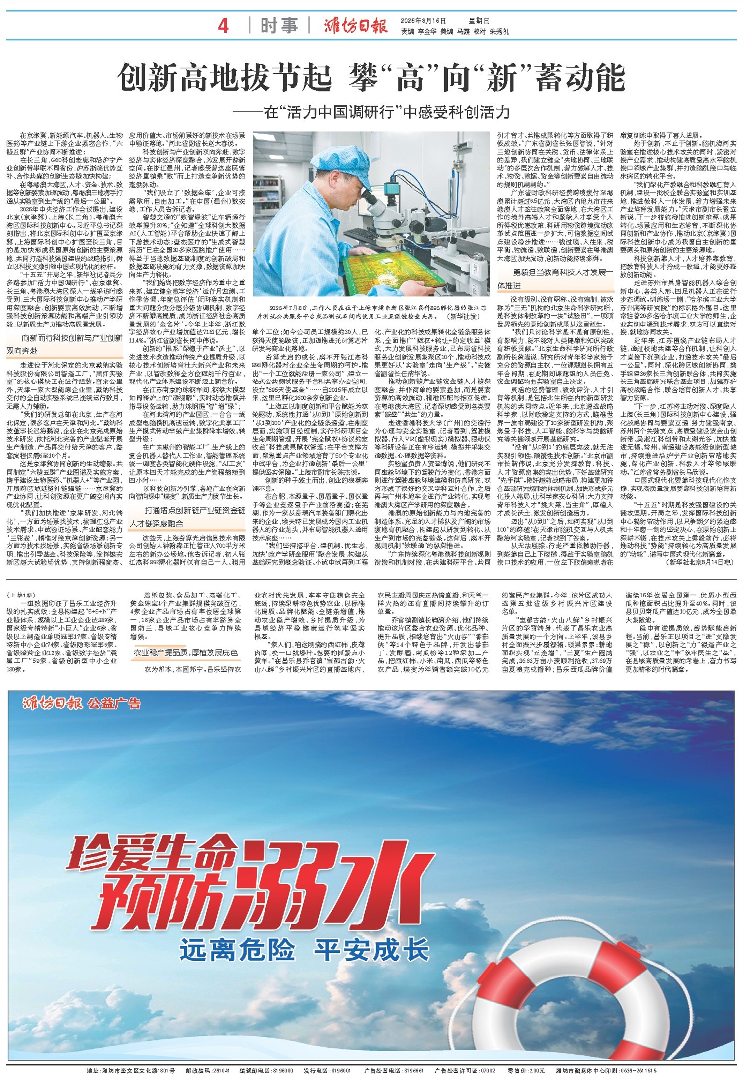 ****处理标记：[page]时， 字段 [] 在数据源中没有找到! ****