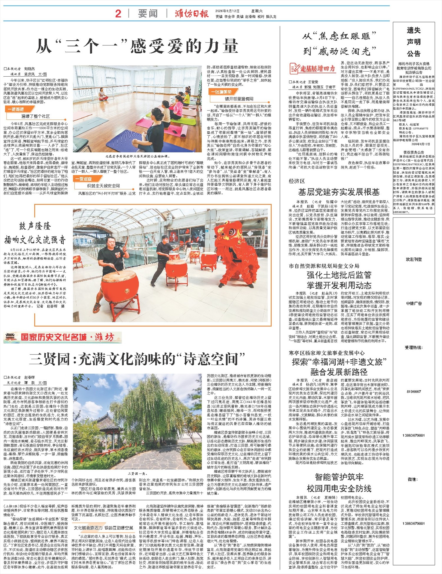 ****处理标记：[page]时， 字段 [] 在数据源中没有找到! ****