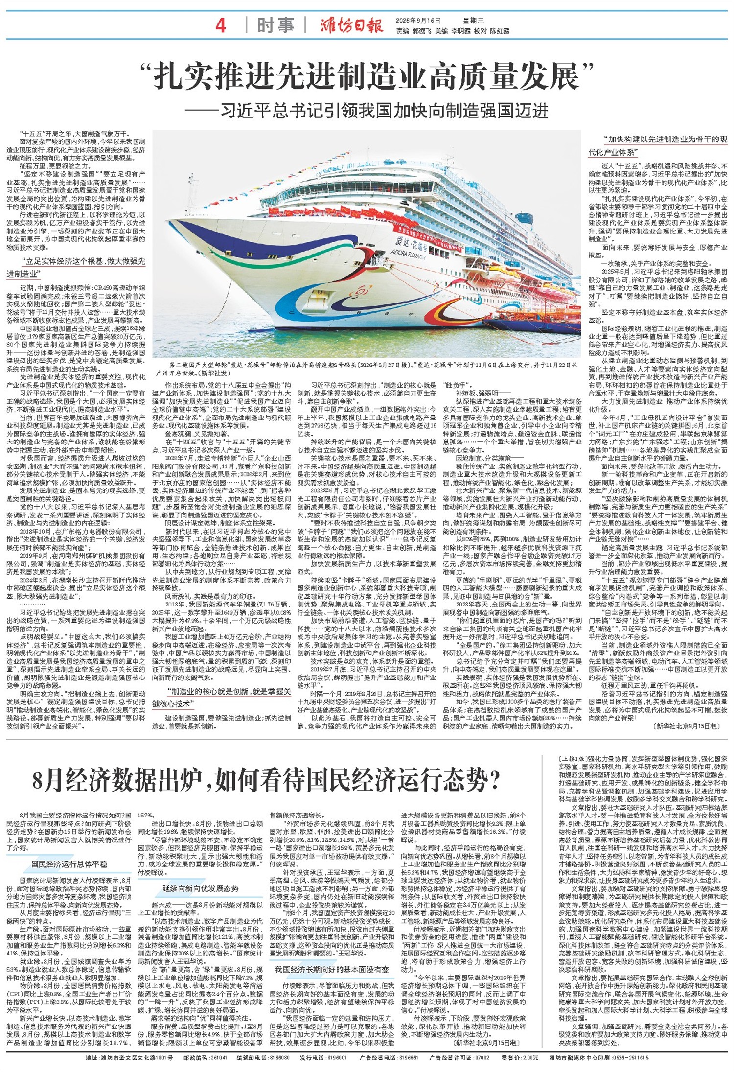 ****处理标记：[page]时， 字段 [] 在数据源中没有找到! ****
