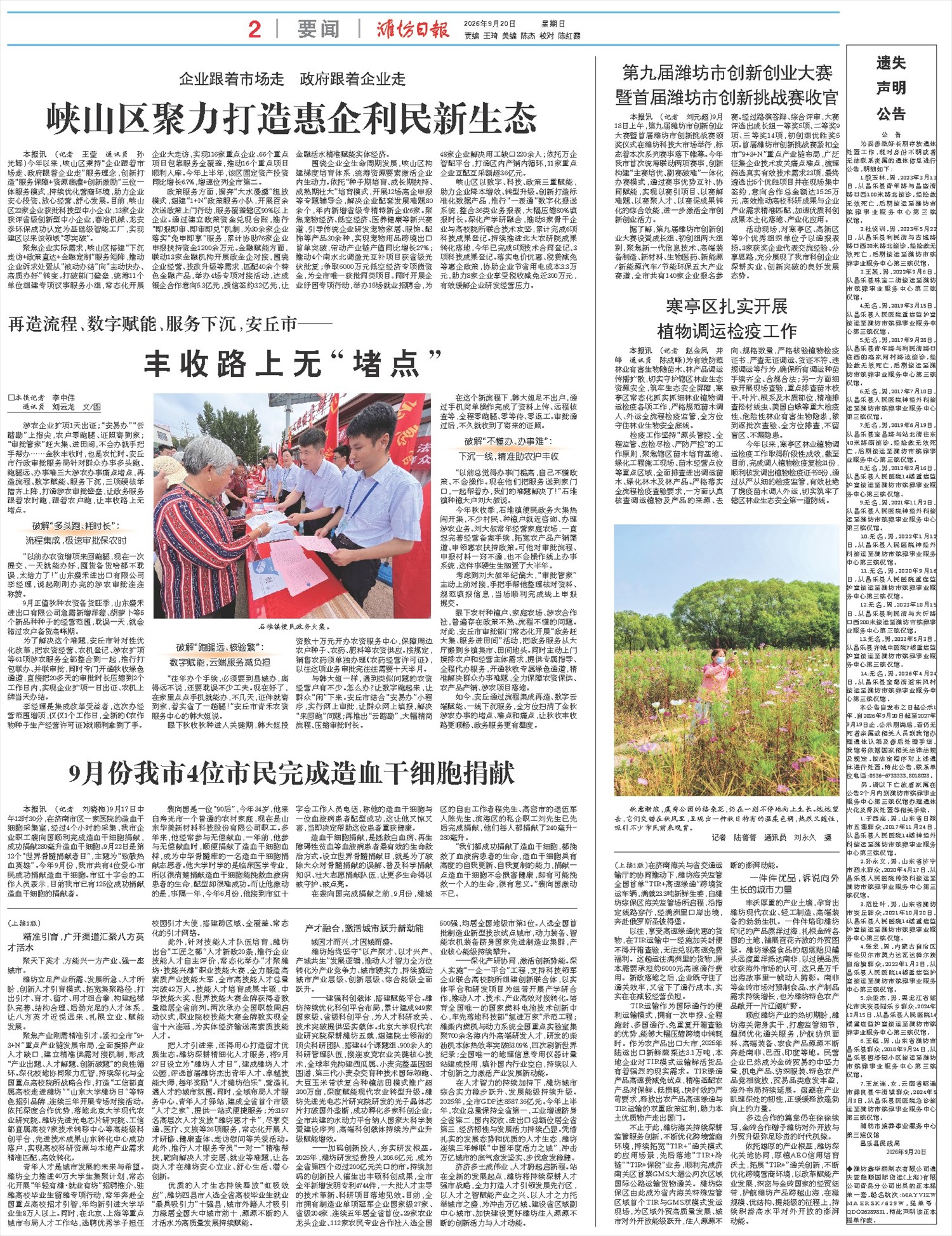****处理标记：[page]时， 字段 [] 在数据源中没有找到! ****
