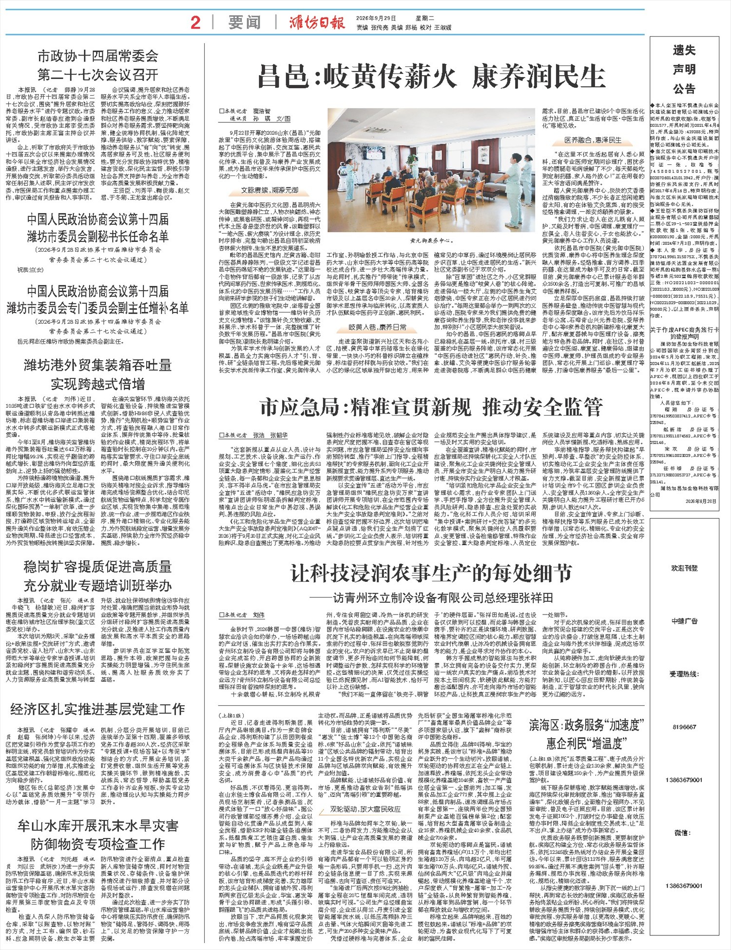 ****处理标记：[page]时， 字段 [] 在数据源中没有找到! ****