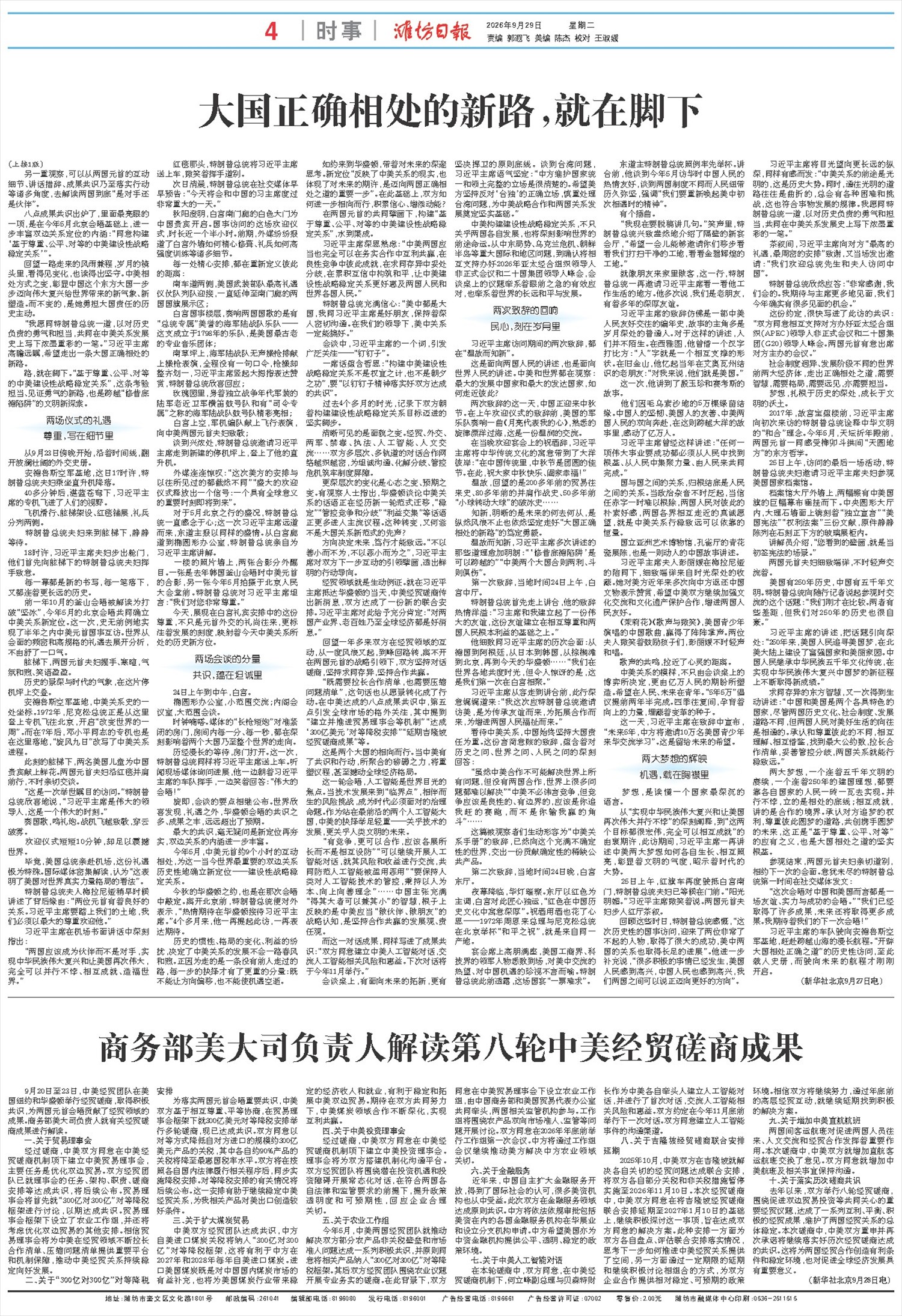****处理标记：[page]时， 字段 [] 在数据源中没有找到! ****
